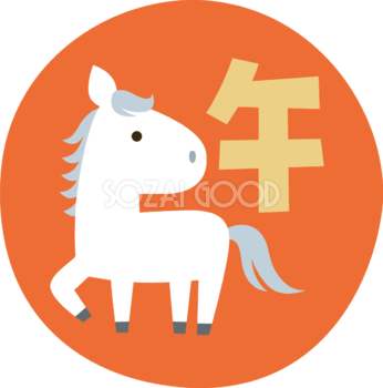赤い円の中に白馬と午の文字 ロゴ かわいい 2026 午年イラスト 無料 フリー91795