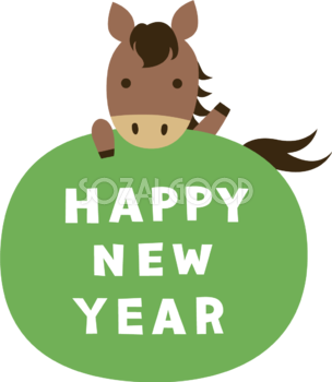 馬と黄緑色の楕円の中にHAPPY NEW YEAR 文字 ロゴ かわいい 2026 午年イラスト 無料 フリー91802