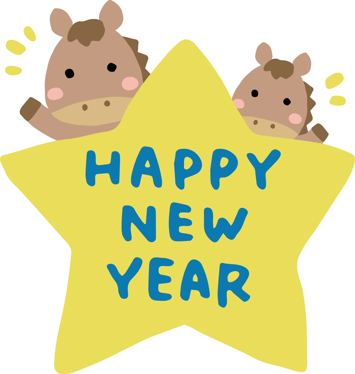 HAPPY NEW YEARが書かれた星から顔を出す親子の馬 かわいい 2026 午年イラスト 無料 フリー91811に写真・文字を入れる