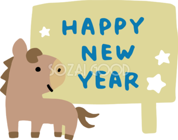馬とHAPPY NEW YEARが書かれた看板 かわいい 2026 午年イラスト 無料 フリー91829