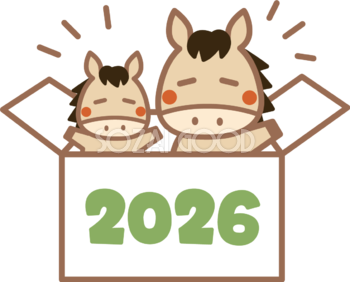 箱の中に入った親子の馬 かわいい 2026 午年イラスト 無料 フリー91832