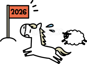 2026文字が書かれたゴールを目指す白馬と羊 かわいい 午年イラスト 無料 フリー91839