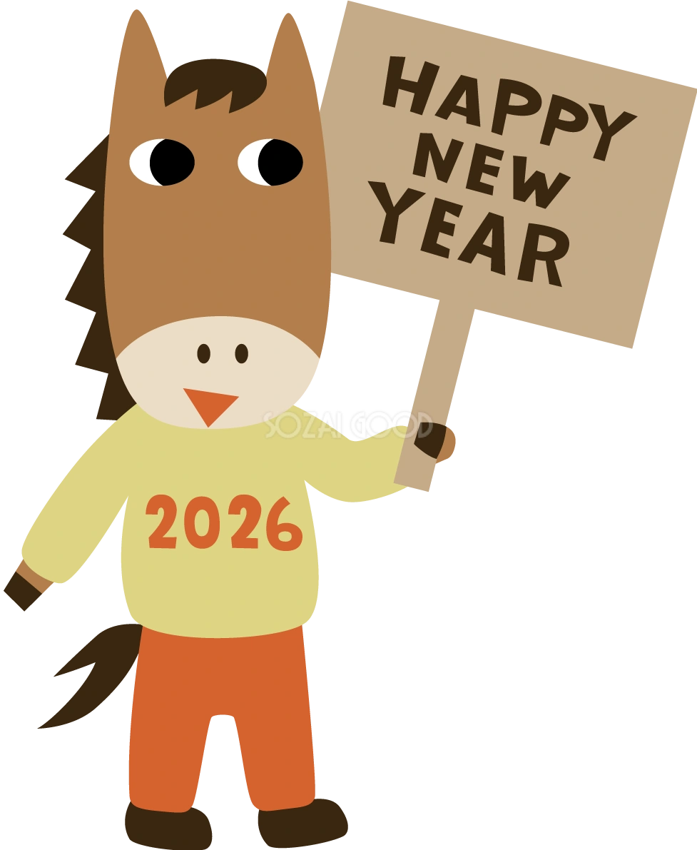 HAPPY NEW YEARの看板を持つ馬 かわいい 2026 午年イラスト 無料 フリー91860