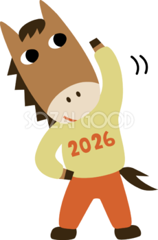 体操する馬 かわいい 2026 午年イラスト 無料 フリー91876