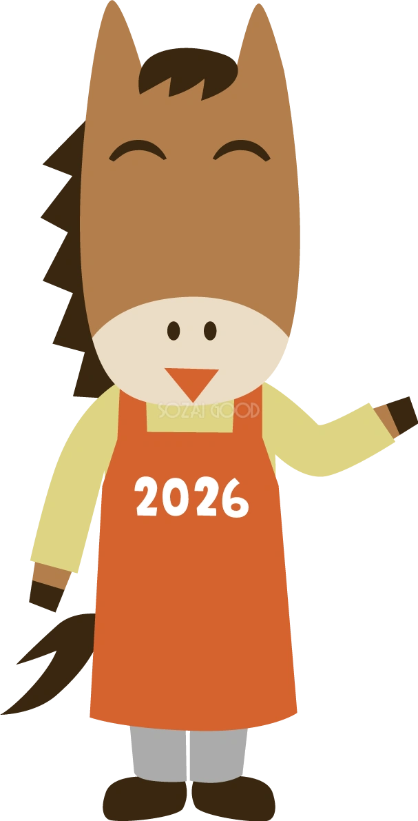 店員の馬 かわいい 2026 午年イラスト 無料 フリー91878