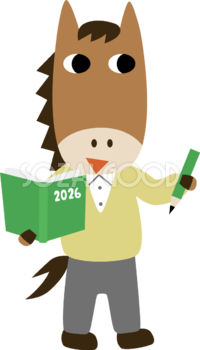 勉強する馬 かわいい 2026 午年イラスト 無料 フリー91879