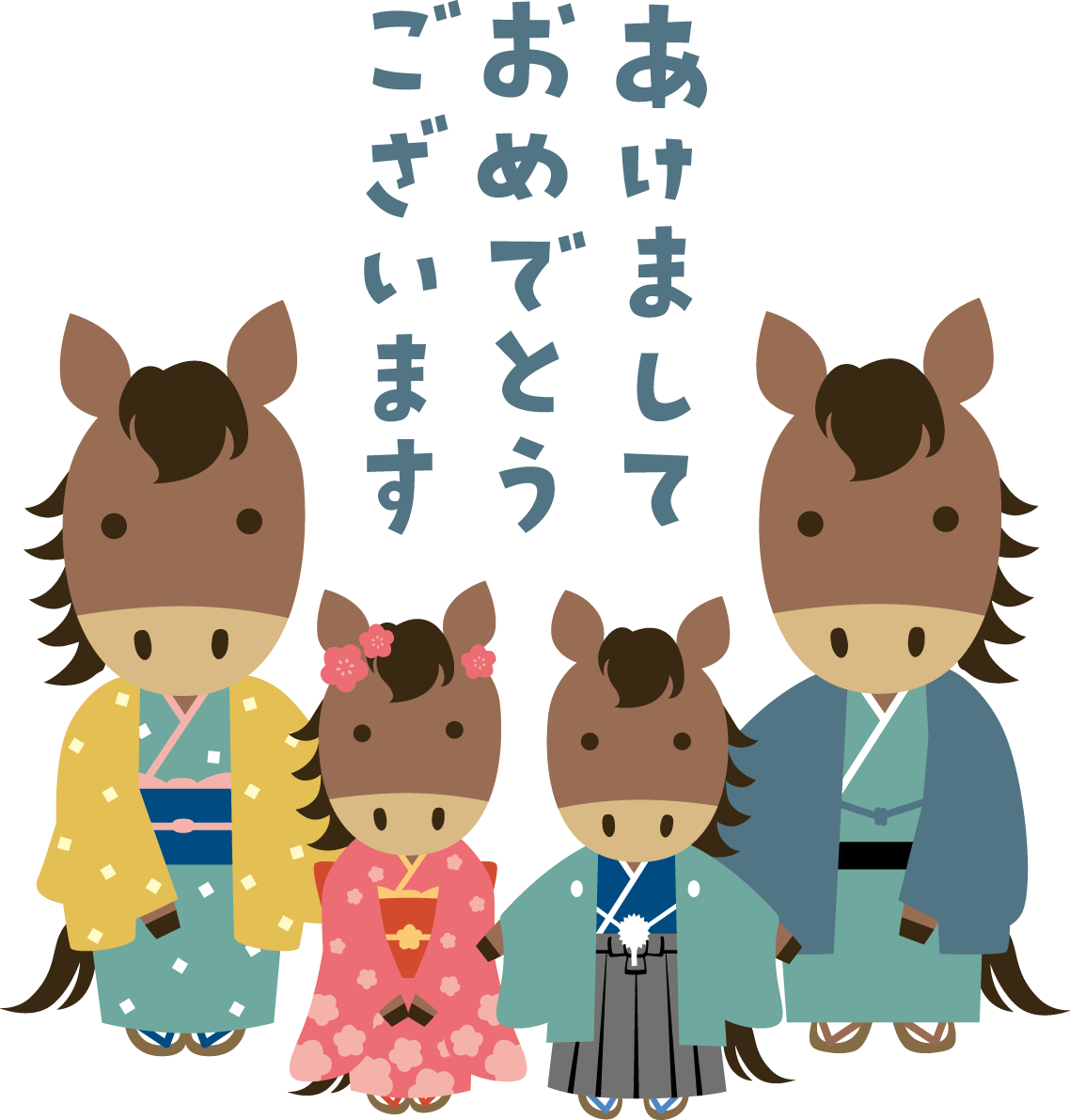 あけましておめでとうございますと着物姿の馬の家族 2026 午年イラスト 無料 フリー91888に写真・文字を入れる
