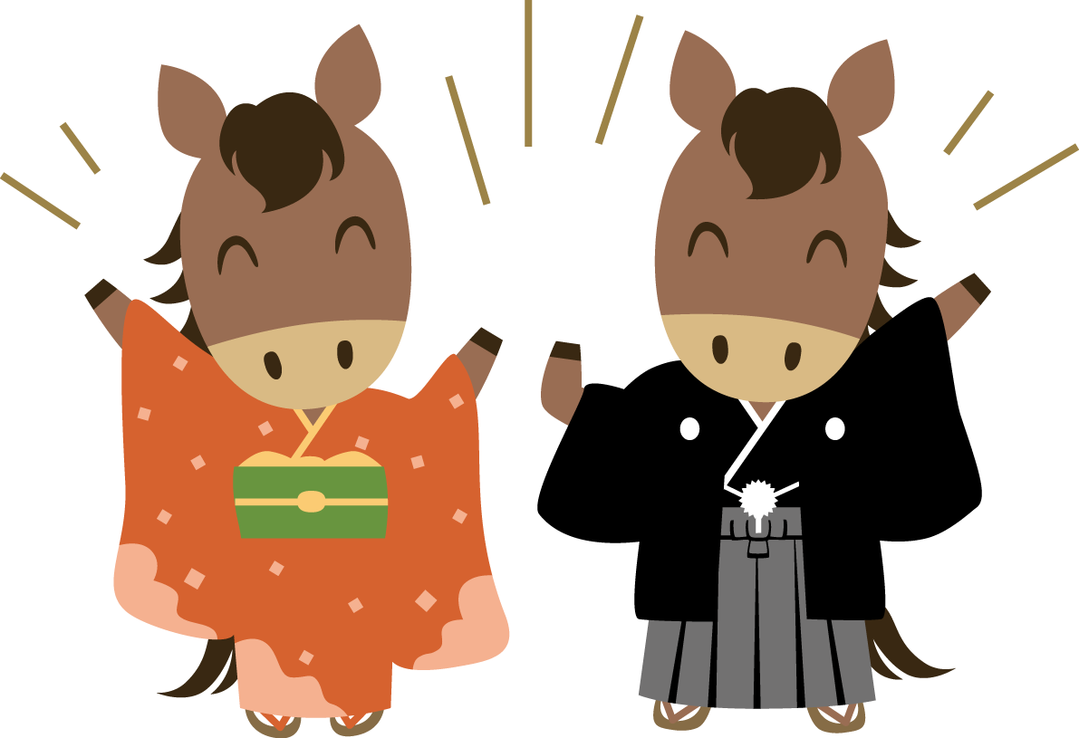 ガッツポーズする着物姿の男女の馬 かわいい 2026 午年イラスト 無料 フリー91890に写真・文字を入れる