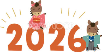 2026の文字ロゴの上に乗ったり寄りかかったりする着物姿の男女の子供の馬 かわいい 午年イラスト 無料 フリー91909