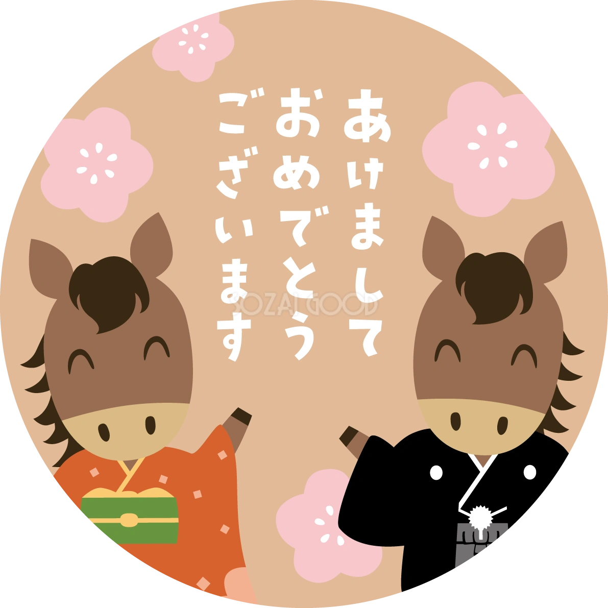 円の中に着物姿の男女の馬とあけましておめでとうございますの文字 2026 午年イラスト 無料 フリー91910
