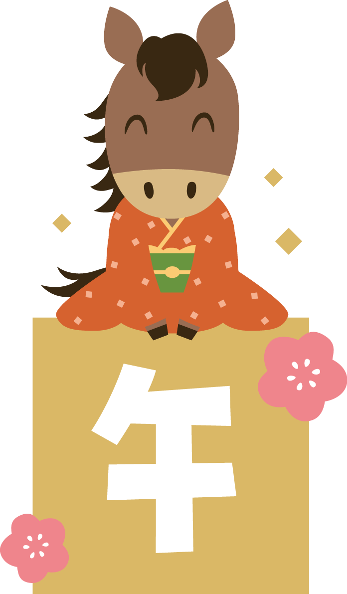 午の文字が書かれた四角形の上に座る振袖姿の馬 2026 午年イラスト 無料 フリー91912に写真・文字を入れる