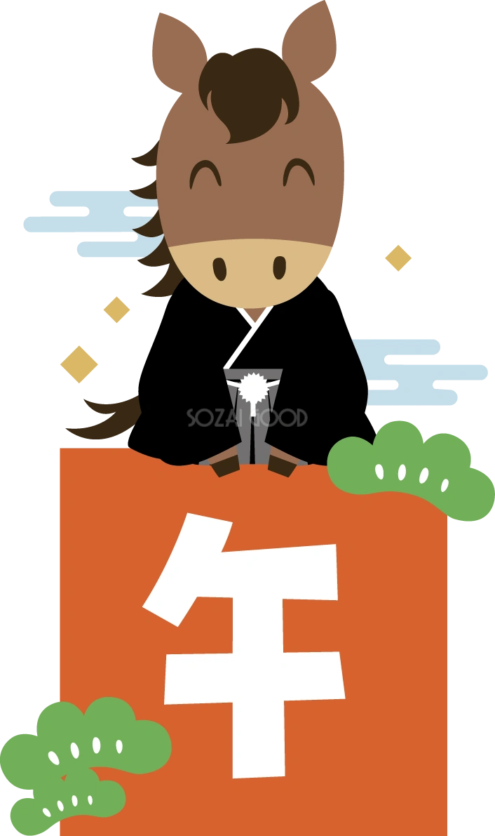 午の文字が書かれた四角形の上に座る紋付袴姿の馬 2026 午年イラスト 無料 フリー91913
