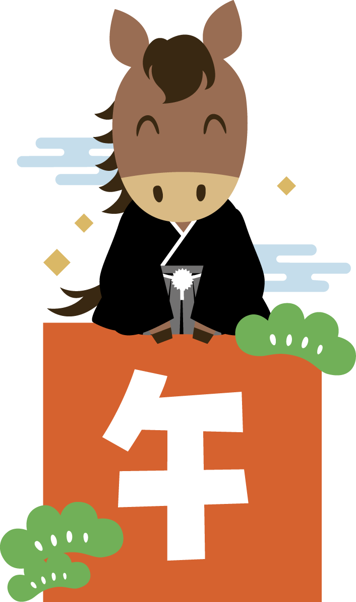午の文字が書かれた四角形の上に座る紋付袴姿の馬 2026 午年イラスト 無料 フリー91913に写真・文字を入れる