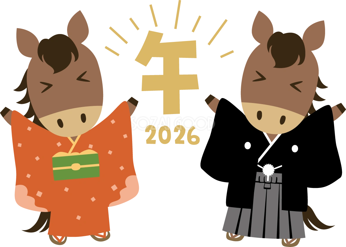 午の文字と喜ぶ着物姿の男女の馬 2026 午年イラスト 無料 フリー91914