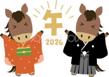 午の文字と喜ぶ着物姿の男女の馬 2026 午年イラスト 無料 フリー91914