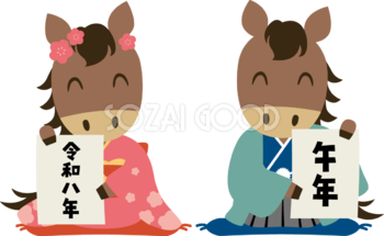 午年と令和八年文字を披露する着物姿の男女の子供の馬 かわいい 2026 午年イラスト 無料 フリー91919