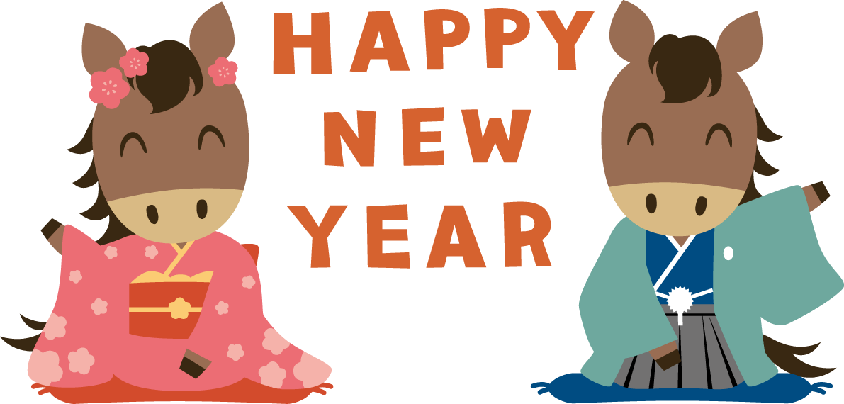 正座する着物姿の男女の子供の馬とHAPPY NEW YEAR 文字 かわいい 2026 午年イラスト 無料 フリー91924に写真・文字を入れる
