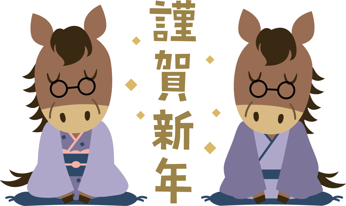 正座する年配のおじいちゃん おばあちゃん 祖父 祖母 着物姿の男女の馬と謹賀新年ロゴ文字 2026 午年イラスト 無料 フリー91925に写真・文字を入れる