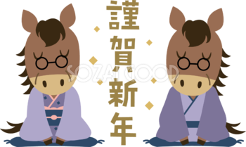 正座する年配の着物姿の男女の馬と謹賀新年ロゴ文字 2026 午年イラスト 無料 フリー91925