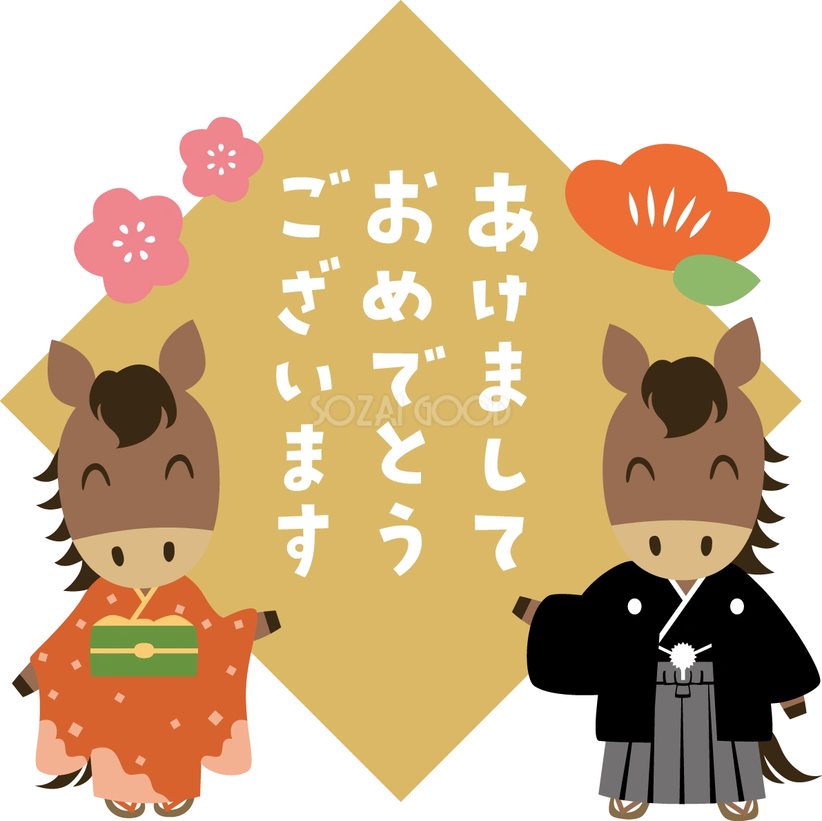 着物姿の男女の馬と菱形の中にあけましておめでとうございますの文字ロゴ 2026 午年イラスト 無料 フリー91929