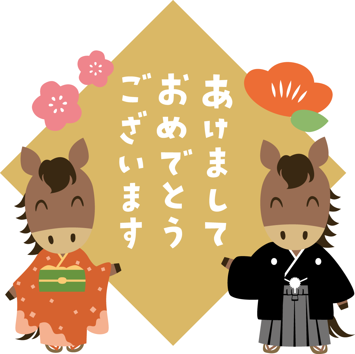 着物姿の男女の馬と菱形の中にあけましておめでとうございますの文字ロゴ 2026 午年イラスト 無料 フリー91929に写真・文字を入れる