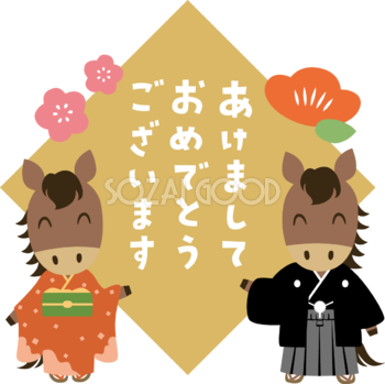着物姿の男女の馬と菱形の中にあけましておめでとうございますの文字ロゴ 2026 午年イラスト 無料 フリー91929