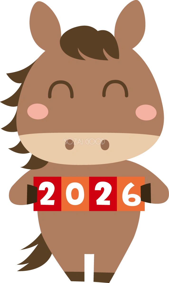 2026(文字・ロゴ)のカードを持つ馬 かわいい 午年イラスト 無料 フリー91934