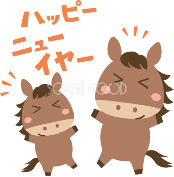 ハッピーーニューイヤー（文字・ロゴ）と言う親子の馬 かわいい 2026 午年イラスト 無料 フリー91939