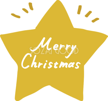 星型の中にMerry Christmasのロゴ かわいい 文字 クリスマス イラスト 無料 フリー91985
