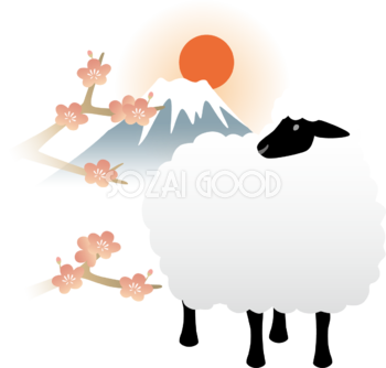 黒い羊と富士山と梅の枝 かっこいい 2027 未年イラスト 無料 フリー92005