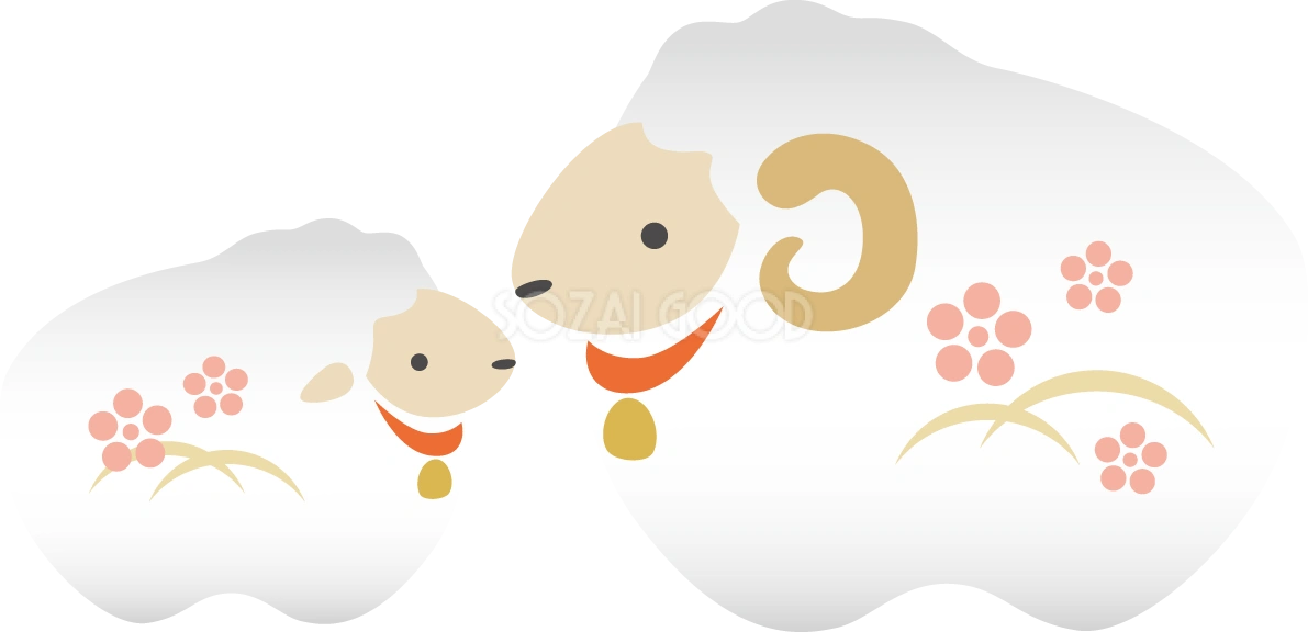 親子の羊の土鈴 かわいい 2027 未年イラスト 無料 フリー92010