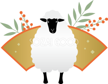 扇形と南天と黒い羊 かっこいい 2027 未年イラスト 無料 フリー92014