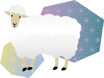 羊と和風の麻の葉模様の2つの多角形 かっこいい 2027 未年イラスト 無料 フリー92018