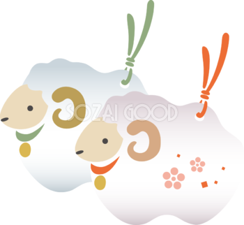 羊のよりそい土鈴 かわいい 2027 未年イラスト 無料 フリー92019