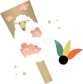 羊の羽子板 かっこいい 2027 未年イラスト 無料 フリー92020