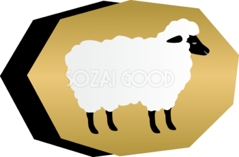 重なる多角形の中に黒い羊 かっこいい 2027 未年イラスト 無料 フリー92021