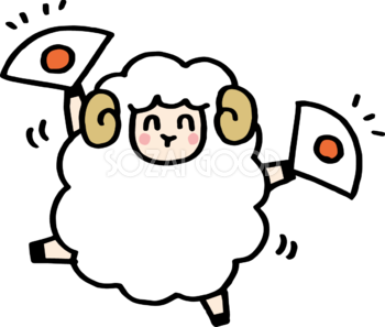 扇子を持って踊る羊 かわいい 2027 未年イラスト 無料 フリー92060