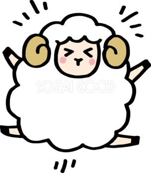 飛び跳ねる羊 かわいい 2027 未年イラスト 無料 フリー92063