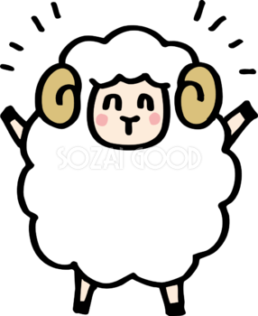 両手を上げて喜ぶ羊 かわいい 2027 未年イラスト 無料 フリー92071