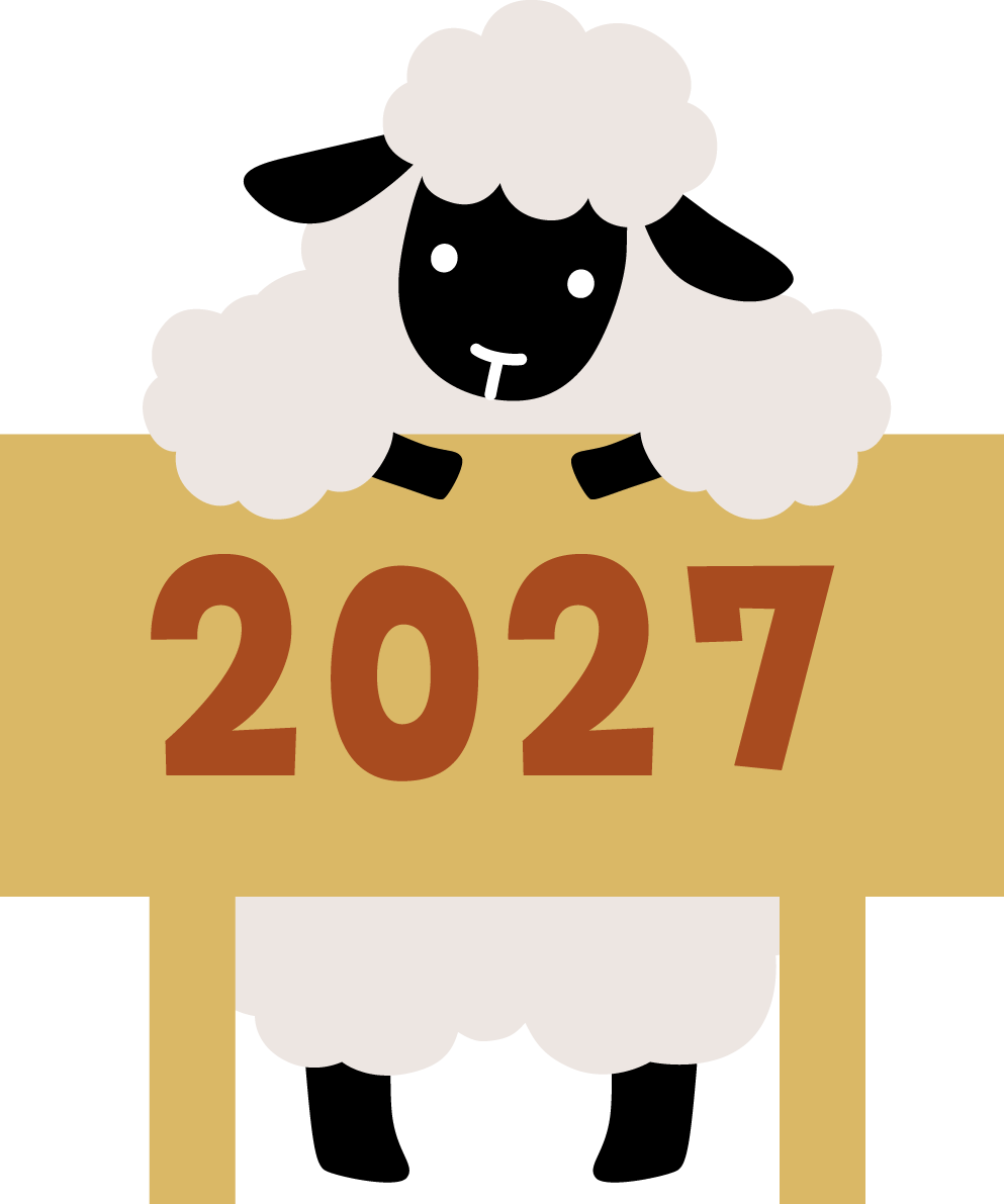 2027の文字が書かれた看板に上から寄りかかる黒い羊 かわいい 未年イラスト 無料 フリー92074に写真・文字を入れる