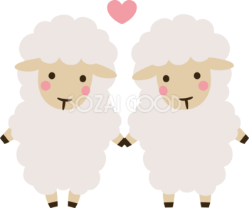 カップルの羊 2027 未年 かわいい イラスト 無料 フリー92076