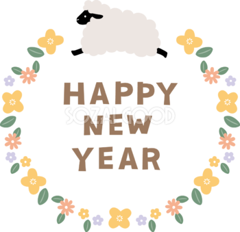 HAPPY NEW YEARの文字(ロゴの)周りに花と黒い羊 かわいい 2027 未年イラスト 無料 フリー92077