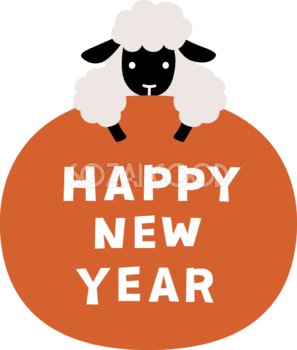 黒い羊が上から寄りかかった楕円の中にHAPPY NEW YEAR文字 ロゴ かわいい 2027 未年イラスト 無料 フリー92082