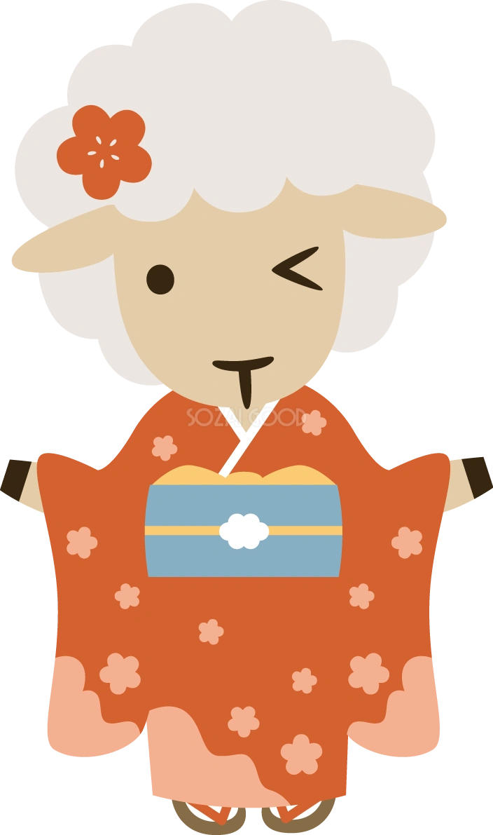 振袖姿でウインクするかわいい羊 2027 未年イラスト 無料 フリー92086