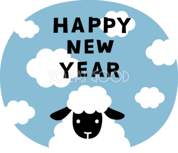 楕円の中に青空とHAPPY NEW YEARの文字ロゴと黒い羊 かわいい 2027 未年イラスト 無料 フリー92089