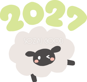 2027の文字ロゴとウインクする黒い羊 かわいい 未年イラスト 無料 フリー92097