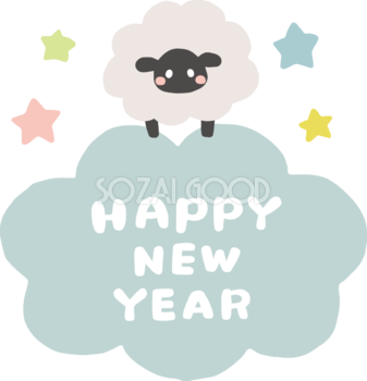 HAPPY NEW YEARの文字 ロゴの雲の上に黒い羊 かわいい 2027 未年イラスト 無料 フリー92100