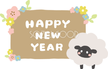 HAPPY NEW YEARの文字ロゴの看板と花と黒い羊 かわいい 2027 未年イラスト 無料 フリー92101