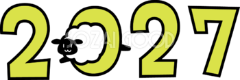 2027の文字・ロゴの0の穴を通り抜ける黒い羊 かわいい 未年イラスト 無料 フリー92123