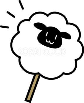 黒い羊の綿菓子 かわいい 2027 未年イラスト 無料 フリー92140